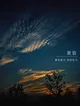 Embers of Dusk