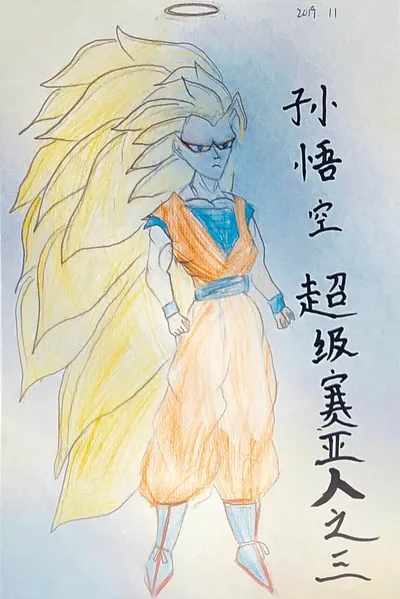Dragon Ball
