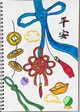 Knot of Peace - 2022